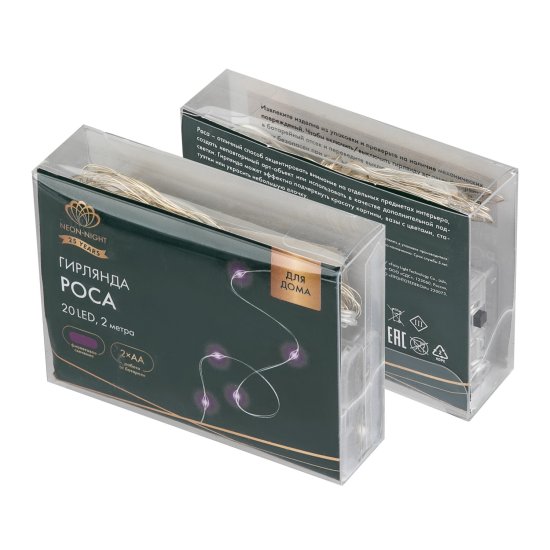 Электрогирлянда комнатная Neon-Night Роса 2 м 20 ламп цвет фиолетовый 1 режим работы