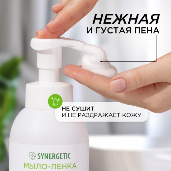 Мыло-пенка Synergetic для рук и тела мятный лайм 500 мл