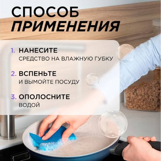 Средство Synergetic для посуды базилик и свежая мята 500 мл