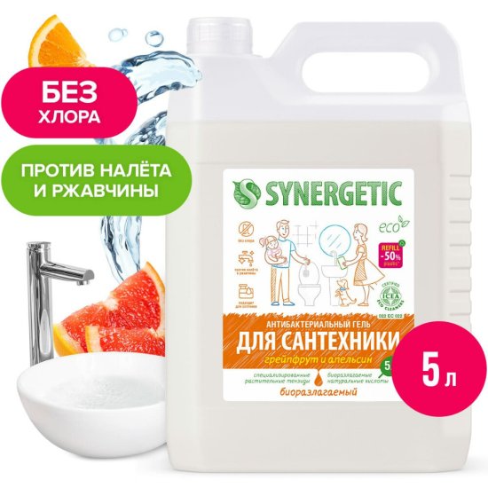 Средство Synergetic 5 в 1 для сантехники грейпфрут и апельсин 5 л