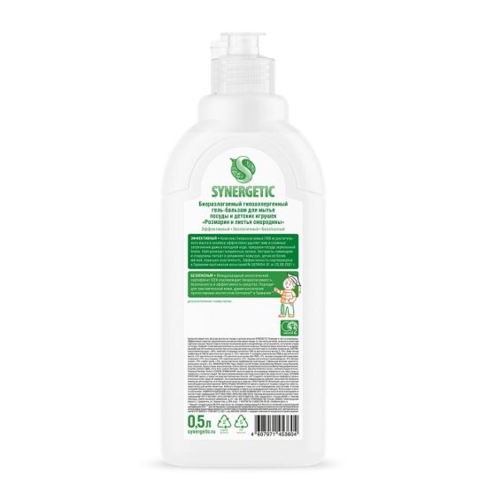 Средство Synergetic для посуды розмарин и смородина 500 мл