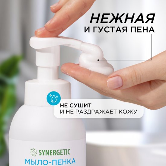 Мыло-пенка Synergetic для рук и тела ванильный кокос 500 мл