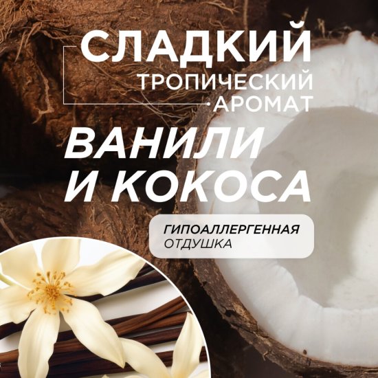 Мыло-пенка Synergetic для рук и тела ванильный кокос 500 мл