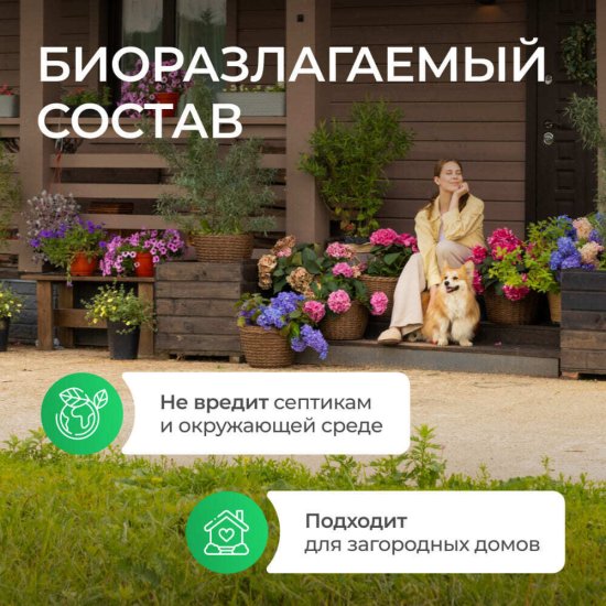 Чистящее средство Synergetic для посудомоечных машин 750 мл