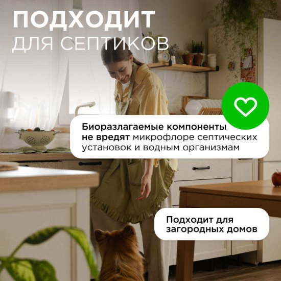 Средство Synergetic для посуды алоэ и экстракт хлопка 500 мл