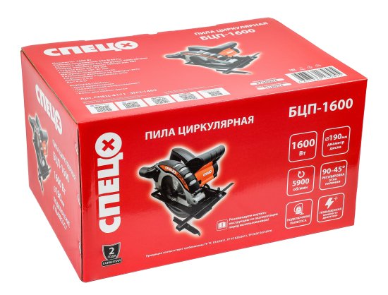 Пила циркулярная сетевая Спец БЦП-1600, 1600 Вт 190 мм