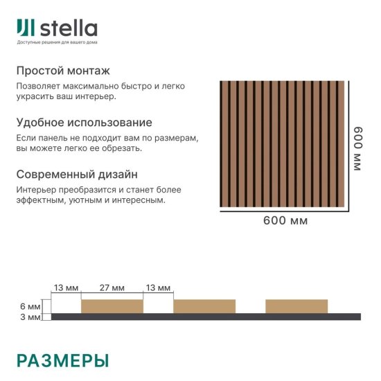 Панель акустическая 600х600х9 мм Stella De Luxe terracotta 0,36 кв.м (цб-20438)