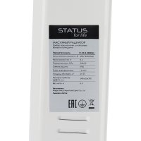 Обогреватель масляный Status for life ST-OR 2000 Вт 9 секций (ST-OR-B-2000(M))