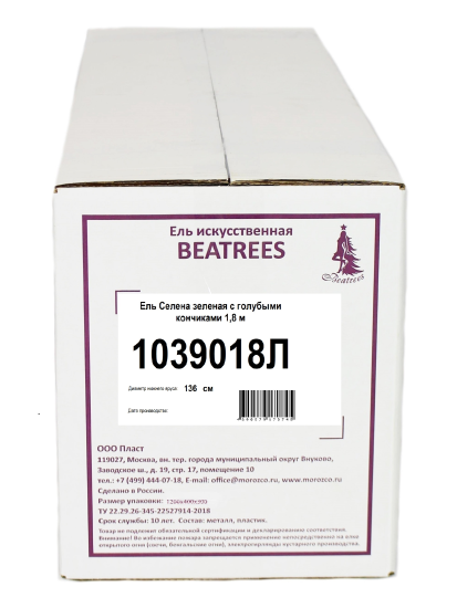 Ель новогодняя искусственная Селена 180 см