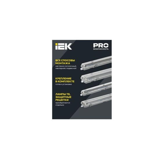 Светильник светодиодный подвесной IEK ДСП 2102 G13 9 Вт IP65 серый (LDSP0-2101-2X060-K01)