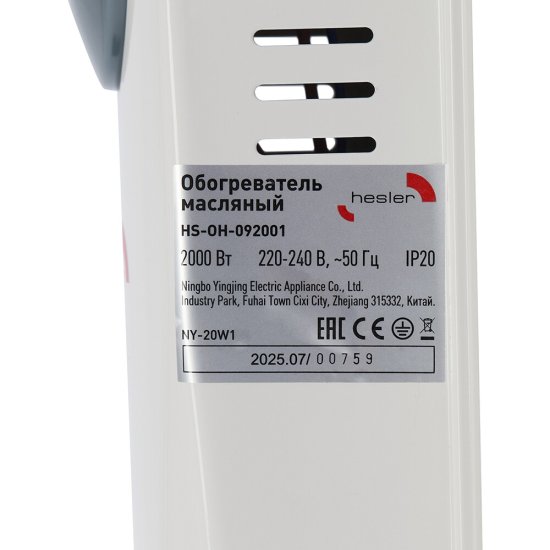 Обогреватель масляный Hesler 2000 Вт 9 секций (HS-OH-092001)