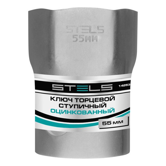 Ключ трубчатый Stels 55 мм