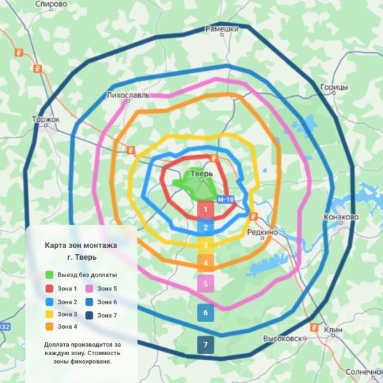Доплата за выезд мастера за пределы бесплатной зоны