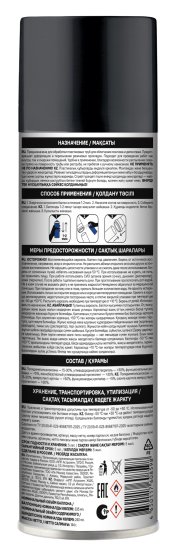 Спрей-смазка для монтажа пластиковых труб MONLID 240 мл