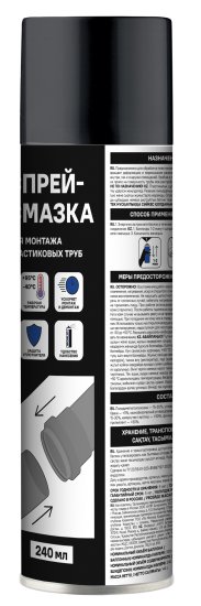 Спрей-смазка для монтажа пластиковых труб MONLID 240 мл