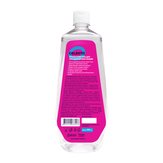 Ополаскиватель для посудомоечных машин Celesta 950 мл