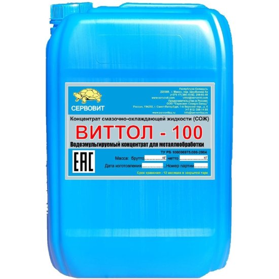 Водоэмульгируемый концентрат для лезвийной обработки ВИТТОЛ СОЖ -100