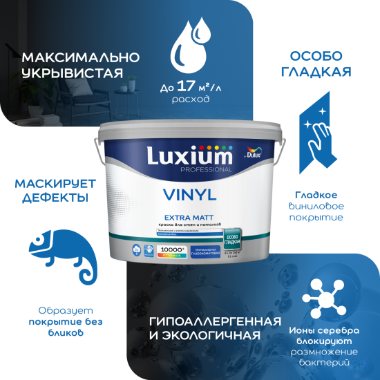 Краска для стен и потолков моющаяся Luxium Vinyl Extra Matt глубокоматовая цвет белый база BW 1 л