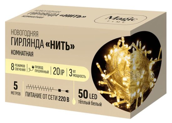 Электрогирлянда комнатная Нить 5 м 50 ламп теплый белый свет 8 режимов работы прозрачный кабель