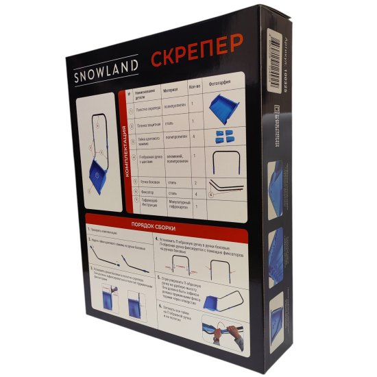 Скрепер для снега Инструм-агро Snowland 78 см пластик/сталь с ручкой