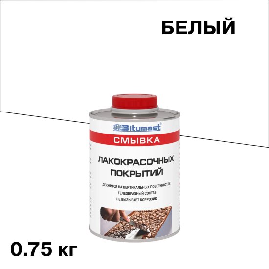 Средство для удаления краски Bitumast 0,75 кг