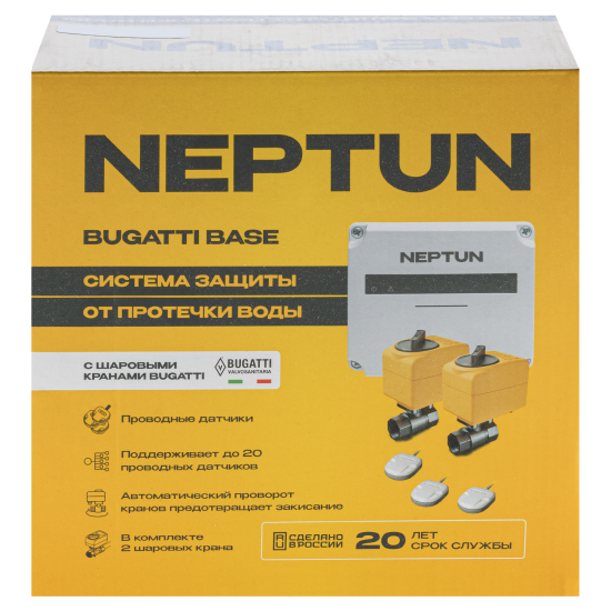 Система защиты от протечки воды Neptun Bugatti Base 3/4