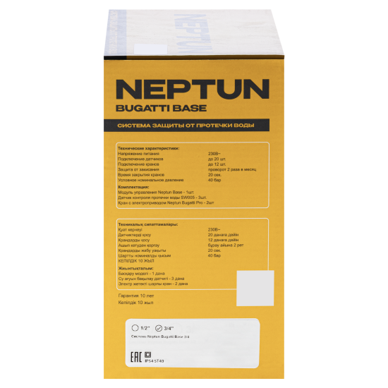Система защиты от протечки воды Neptun Bugatti Base 3/4