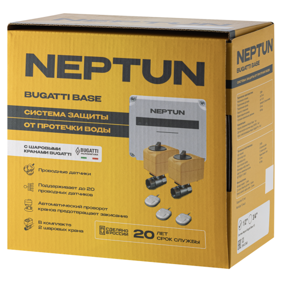 Система защиты от протечки воды Neptun Bugatti Base 1/2