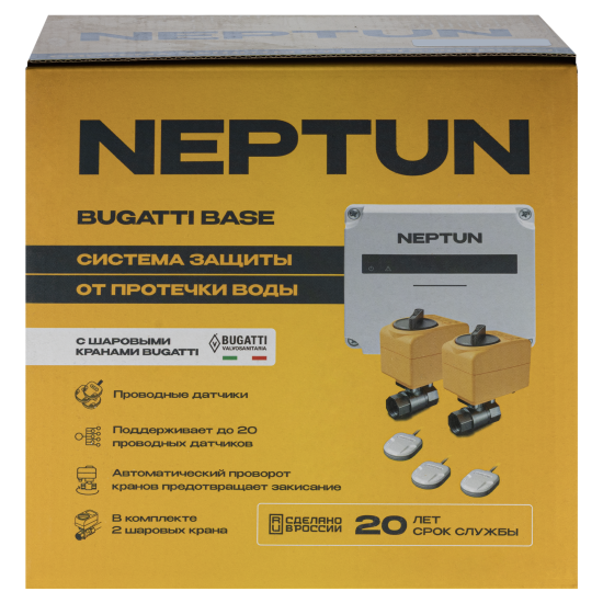 Система защиты от протечки воды Neptun Bugatti Base 1/2