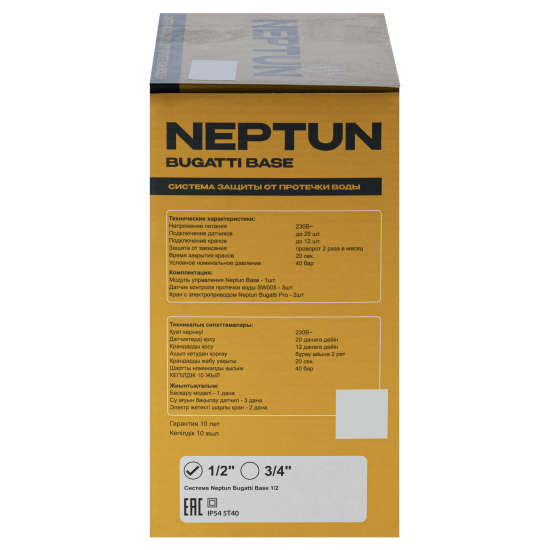 Система защиты от протечки воды Neptun Bugatti Base 1/2