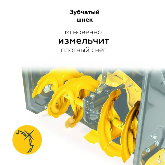 Снегоуборщик бензиновый Champion ST553 53 см 5.5 л.с.