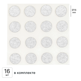 Накладка на мебельные ножки KONSENSA 16 мм круглые фетр цвет белый 16 шт.