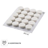 Накладки антиударные KONSENSA 10 мм круглые ПВХ цвет белый 20 шт.