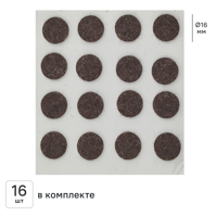 Накладка на мебельные ножки KONSENSA 16 мм круглые фетр цвет коричневый 16 шт.