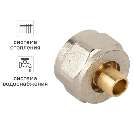 Евроконус для сшитого полиэтилена Ростерм 3/4