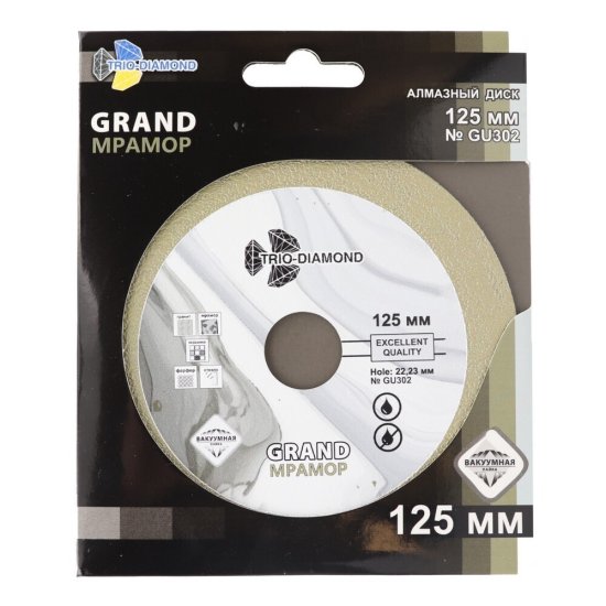 Диск алмазный по керамике Trio-Diamond Grand Мрамор 125х22,23х1,4 мм сплошной по стеклу сухой рез (GU302)