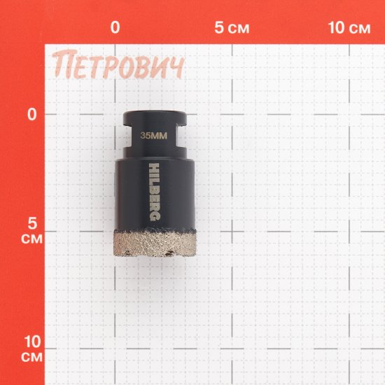 Коронка алмазная Hilberg Super Hard по керамограниту d35 мм для УШМ (HH635)