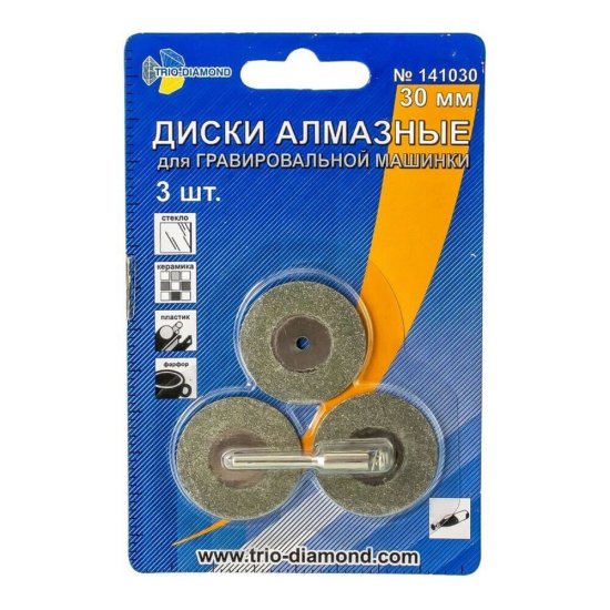 Диск алмазный для гравера Trio-Diamond (141030) d30 мм (3 шт.)