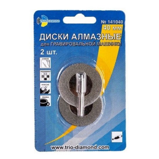 Диск алмазный для гравера Trio-Diamond (141040) d40 мм (2 шт.)