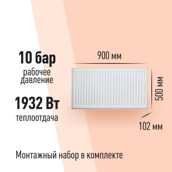Радиатор стальной панельный тип 22 КМ 500х900 мм 1/2 боковое подключение белый