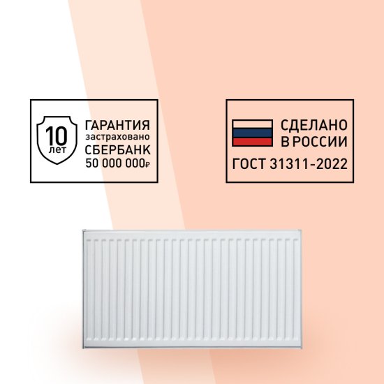 Радиатор стальной панельный тип 22 КМ 500х900 мм 1/2 боковое подключение белый