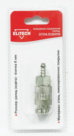 Переходник для компрессора Елочка Elitech 0704.018200 6 мм