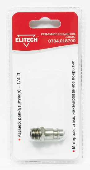 Переходник для компрессора Рапид Elitech 0704.018700 1/4 дюйма