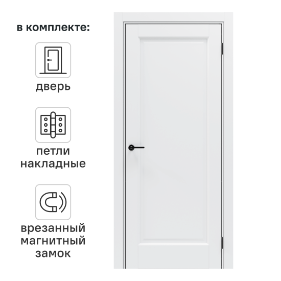Дверь межкомнатная глухая Эгли 1 60x200 см ПЭТ цвет белый с замком и петлями