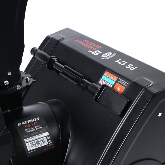 Снегоуборщик бензиновый Patriot PS 171 56 см 7 л.с.