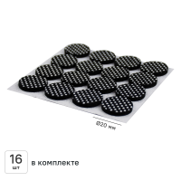 Накладка на мебельные ножки KONSENSA 20 мм круглые резина цвет черный 16 шт.