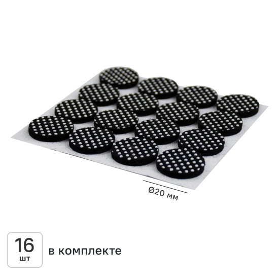 Накладка на мебельные ножки KONSENSA 20 мм круглые резина цвет черный 16 шт.