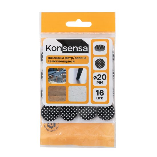 Накладка на мебельные ножки KONSENSA 20 мм круглые резина цвет черный 16 шт.