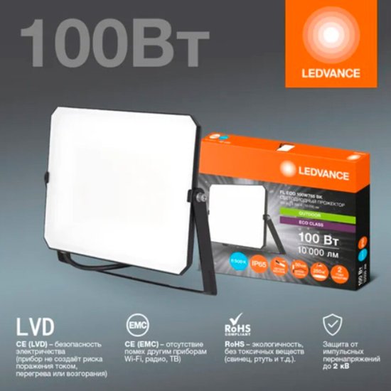 Прожектор cветодиодный Ledvance FL ECO 100W765 BK 6500K 100 Вт IP65 черный
