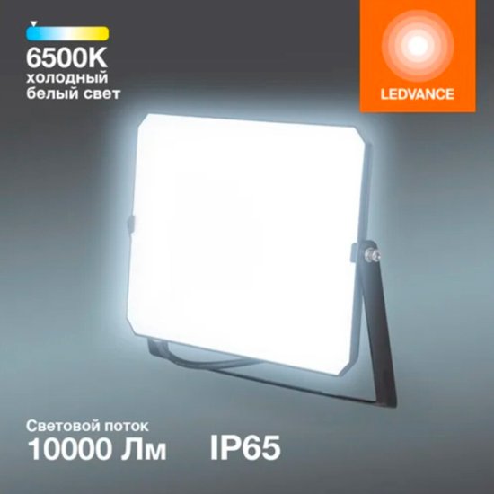 Прожектор cветодиодный Ledvance FL ECO 100W765 BK 6500K 100 Вт IP65 черный